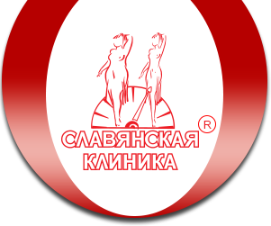 Logo славянская клиника